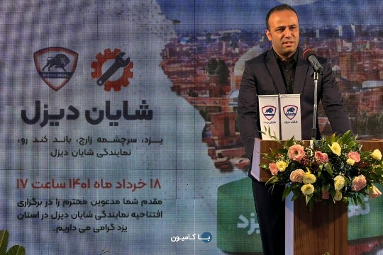 مسعود افشاری