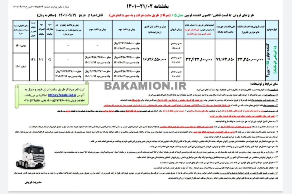 ثبت نام فوتون۴۶۰