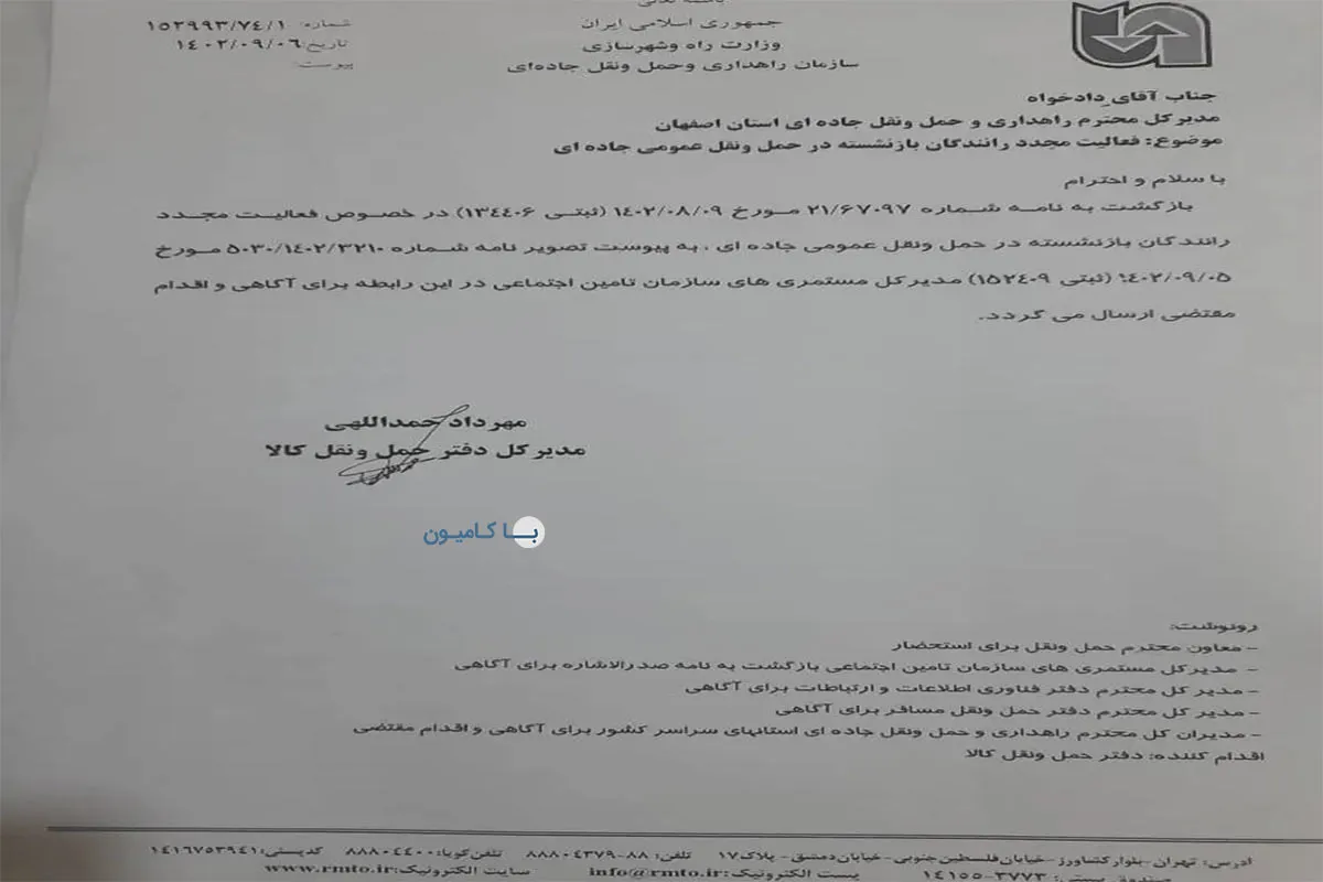 رانندگان بازنشسته