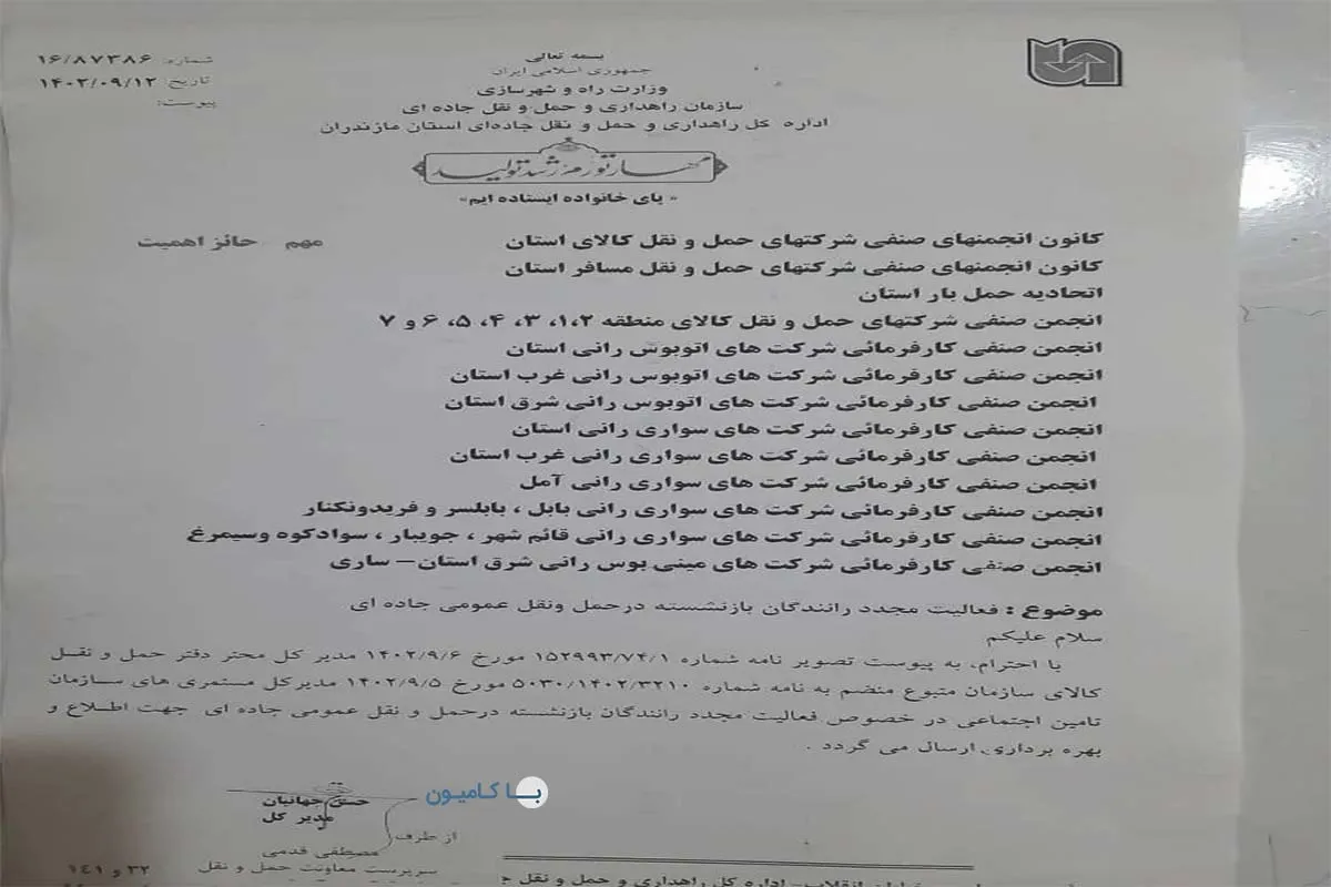 فرصتی برای همکاری با رانندگان بازنشسته