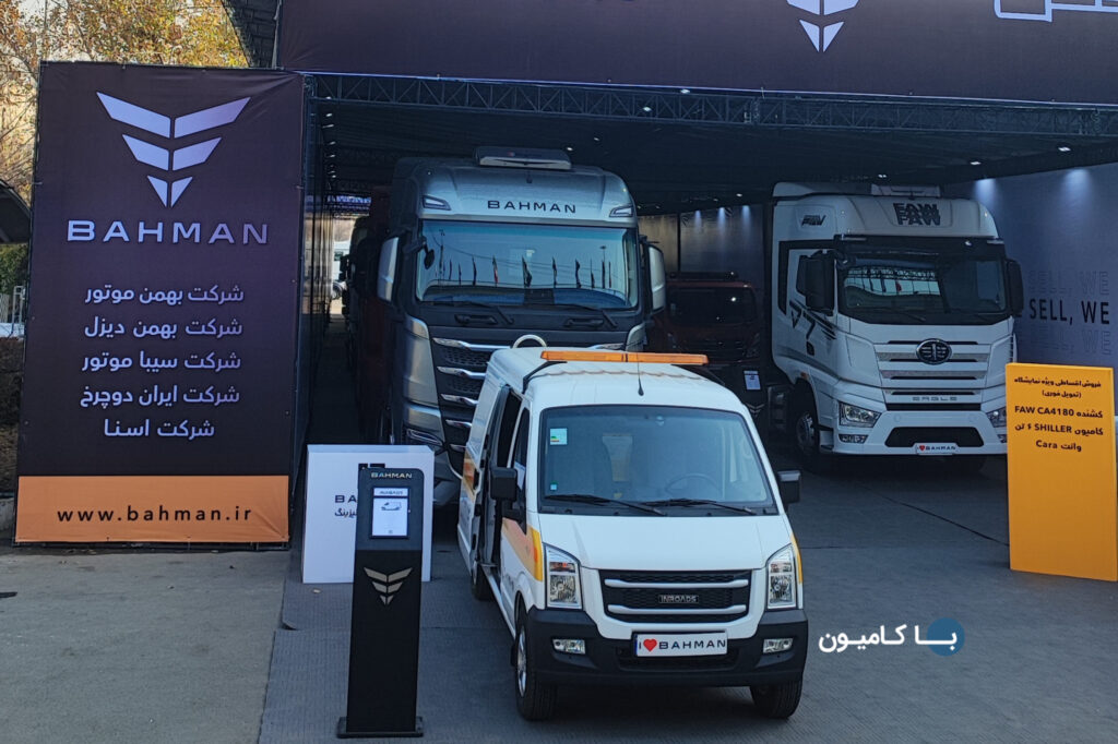 بهمن دیزل در هفتمین نمایشگاه حمل و نقل و لجستیک