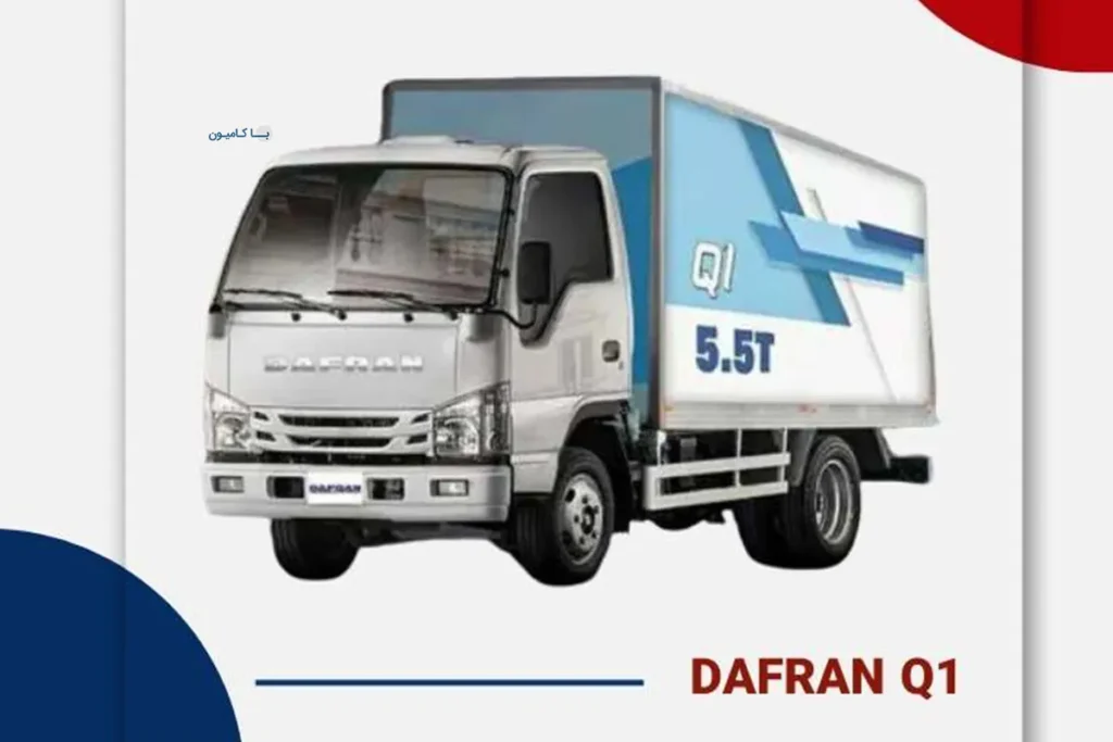 کامیونت دافران Q1 شایان دیزل