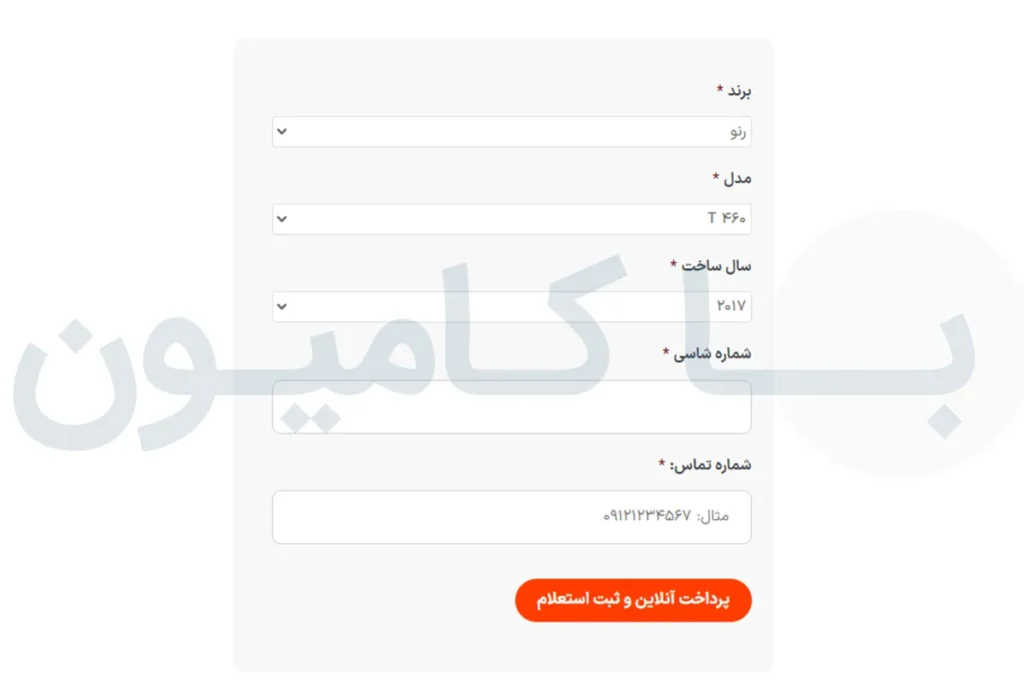 استعلام اطلاعات کامیون وارداتی