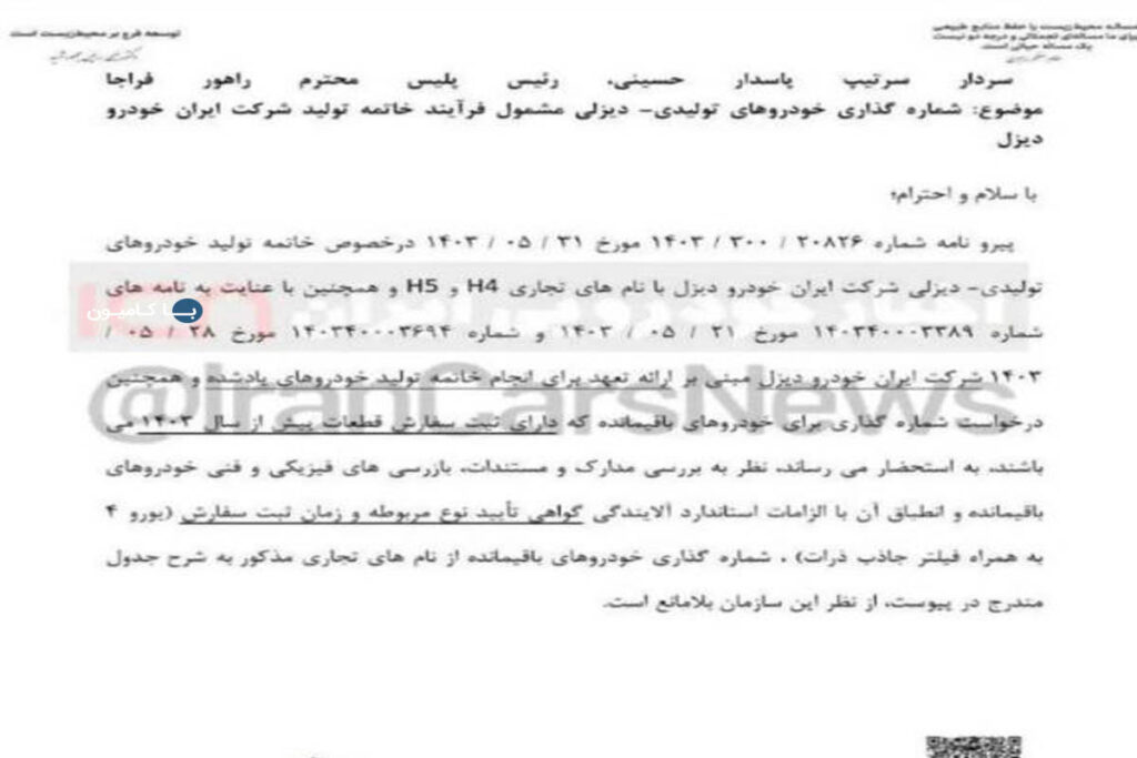 پایان کارفوتون 430 و 460