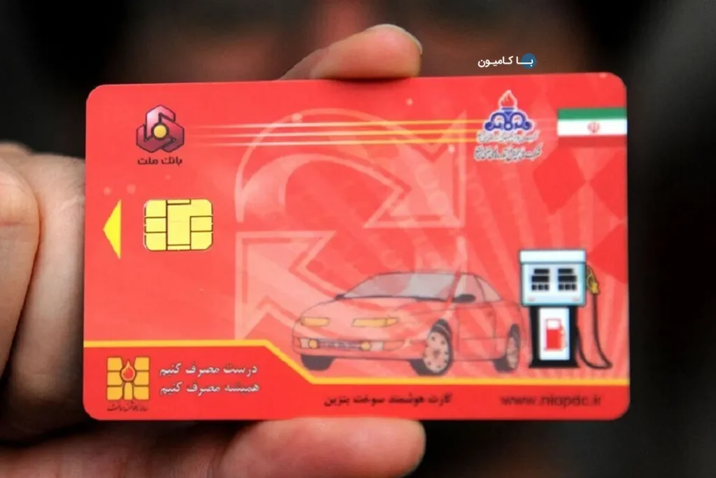 کاهش سقف دریافت بنزین با کارت سوخت شخصی در سراسر کشور!!!