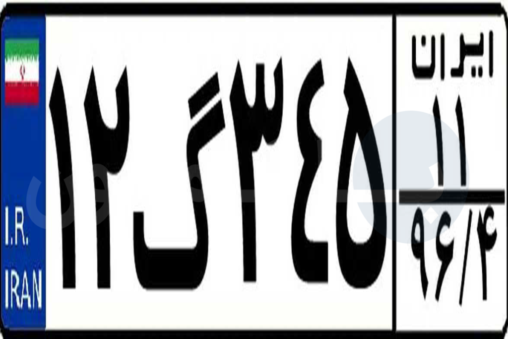 پلاک زرد و سفید