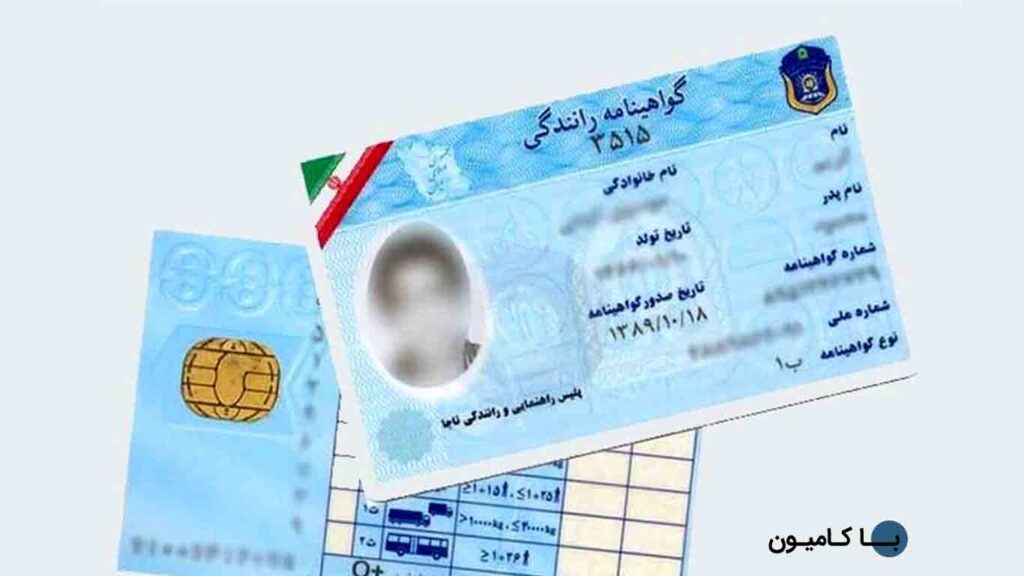 جريمه همراه نداشتن مدارك ماشين