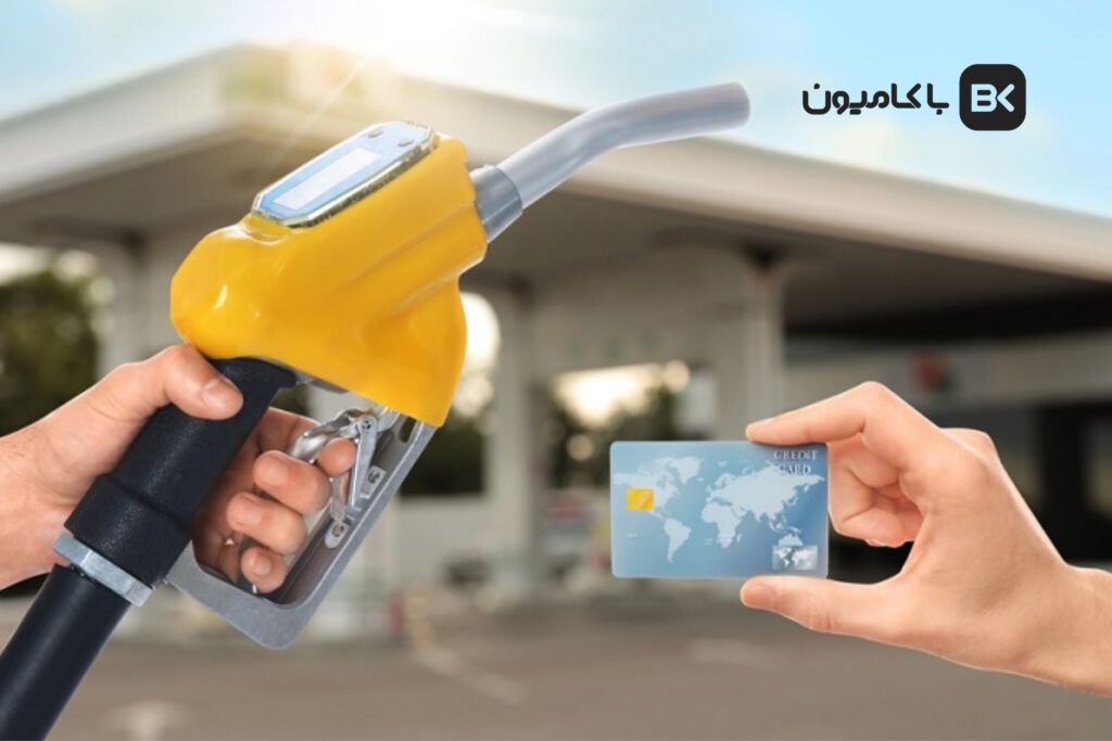 حذف کارت سوخت تا آخر شهریور