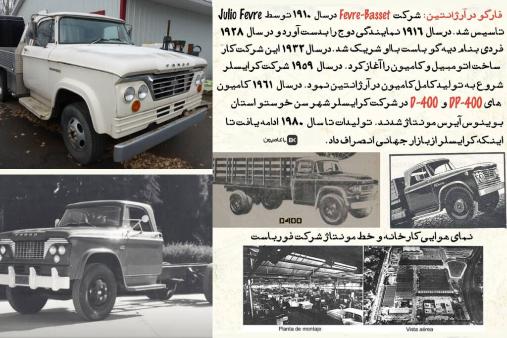 شروع تولید کامیونهای فارگو در آرژانتین
