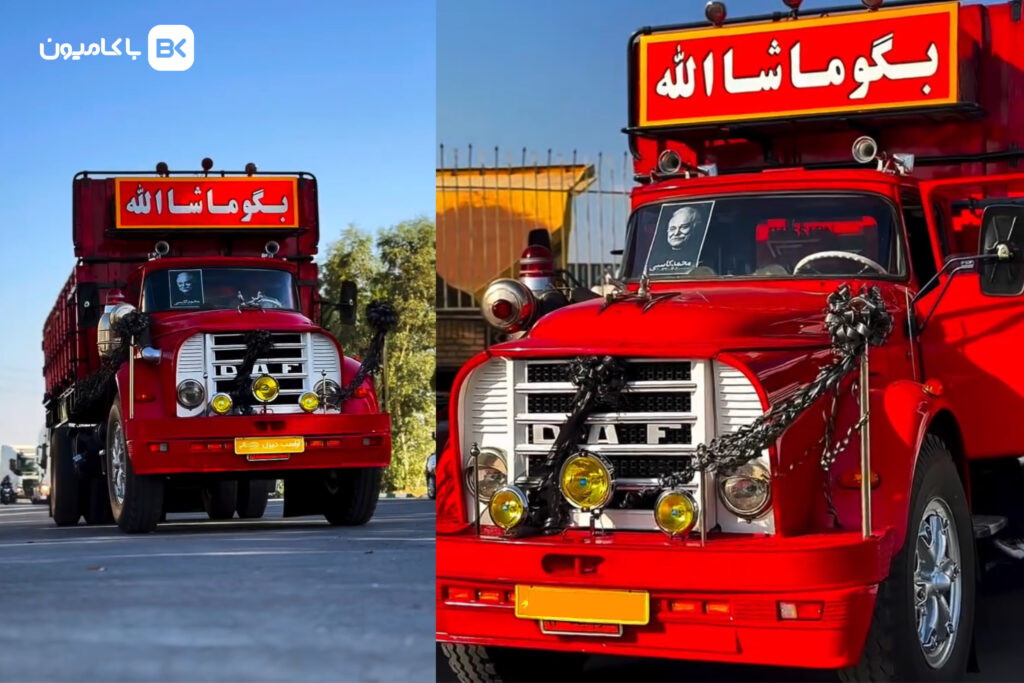 کامیون خوش رکاب