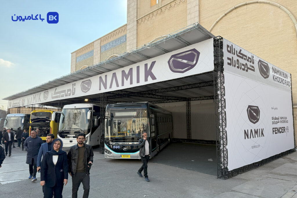 اتوبوس نامیک فنسر در نمایشگاه