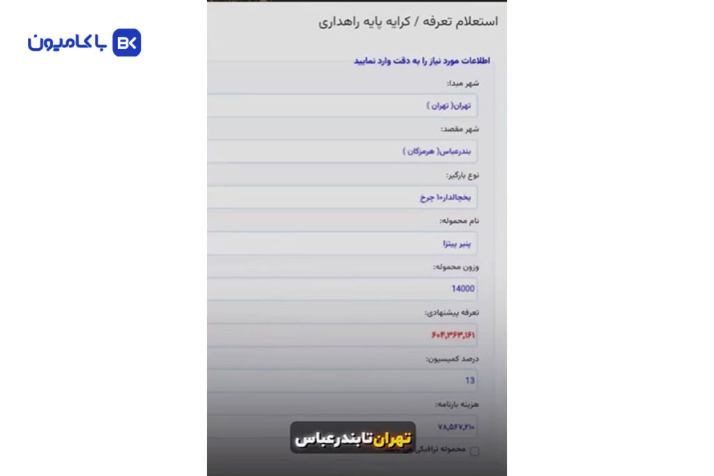 تعرفه کرایه کامیونهای باری 30 درصد گران شد؛ عدم اجرای قانون و ضرر زیاد راننده