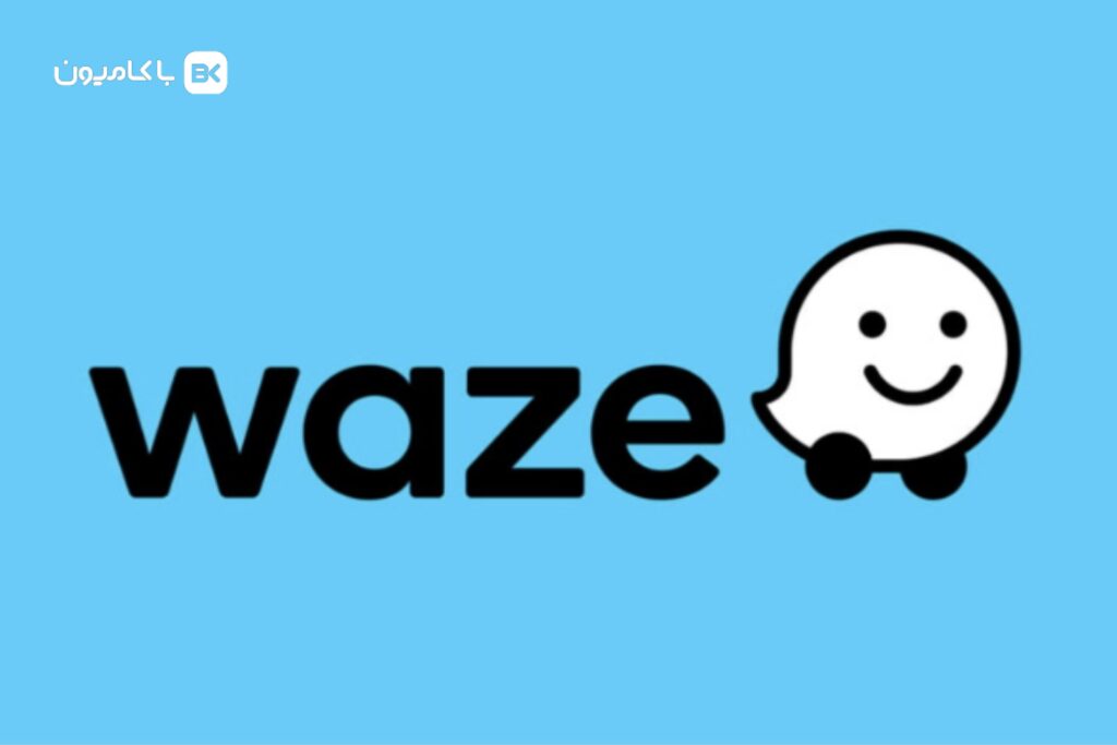 1- مسیریاب ویز (Waze)، برنامه هوشمند خارجی یکی از بهترین برنامههای مسیریابی رانندگان