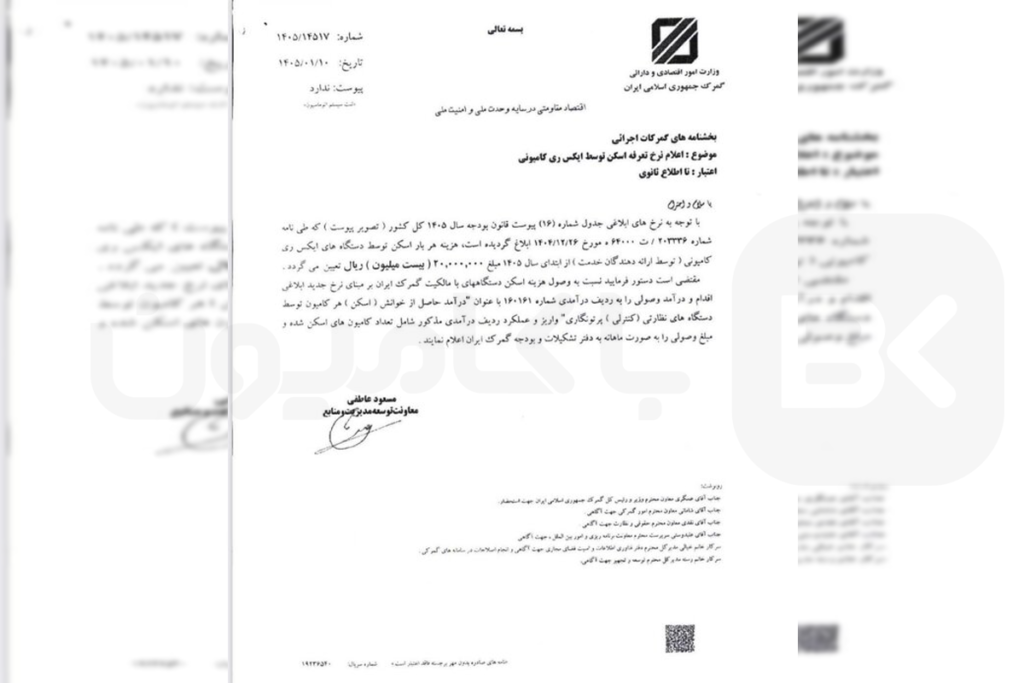 تعرفه اسکن توسط ایکسری کامیونی