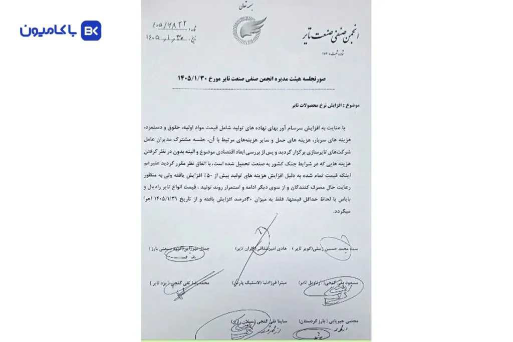 لاستیک خودرو رسماً ۳۰ تا ۴۰ درصد گران شد