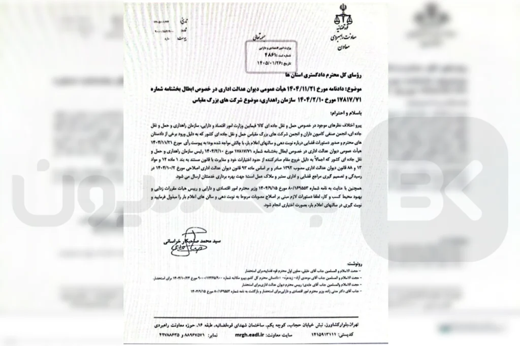 تضعیف سالنهای اعلام بار
