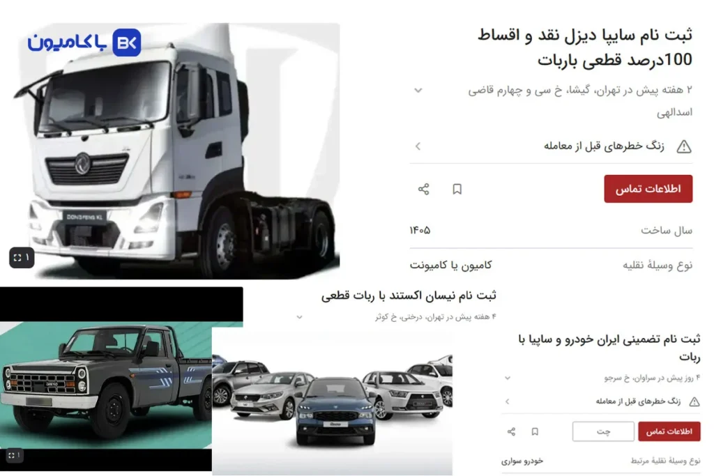 کاسبی جدید دلالان با ربات برای ثبتنام خودرو؛ رقابت نابرابر و فروش ۲۵ میلیونی ثبتنام!