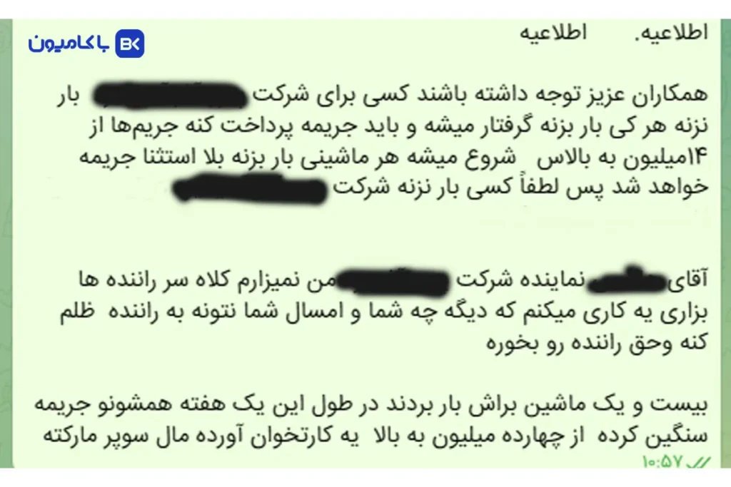 اعتراض اتحادیه تانکرداران به جریمه ناعادلانه میلیونی مسیر سلمانیه؛ دکان جدید حملونقل؟