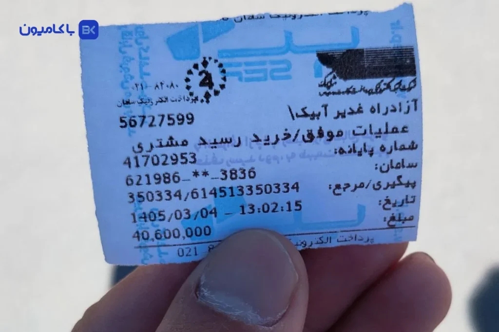 فیش میلیونی عوارضی آزادراه غدیر