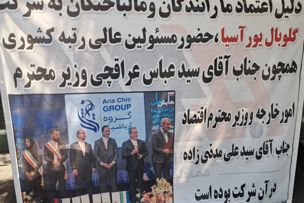 مالباختگان کامیون های وارداتی
