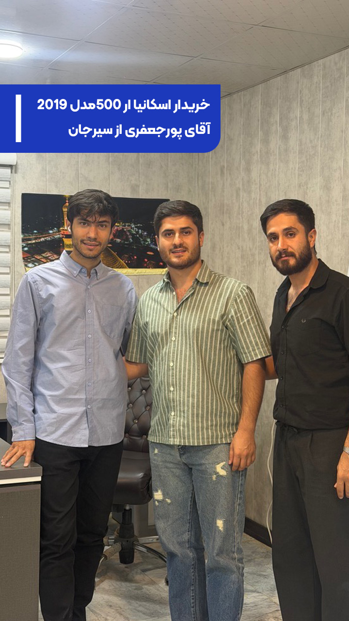 اسکانیا آر 500 مدل 2019