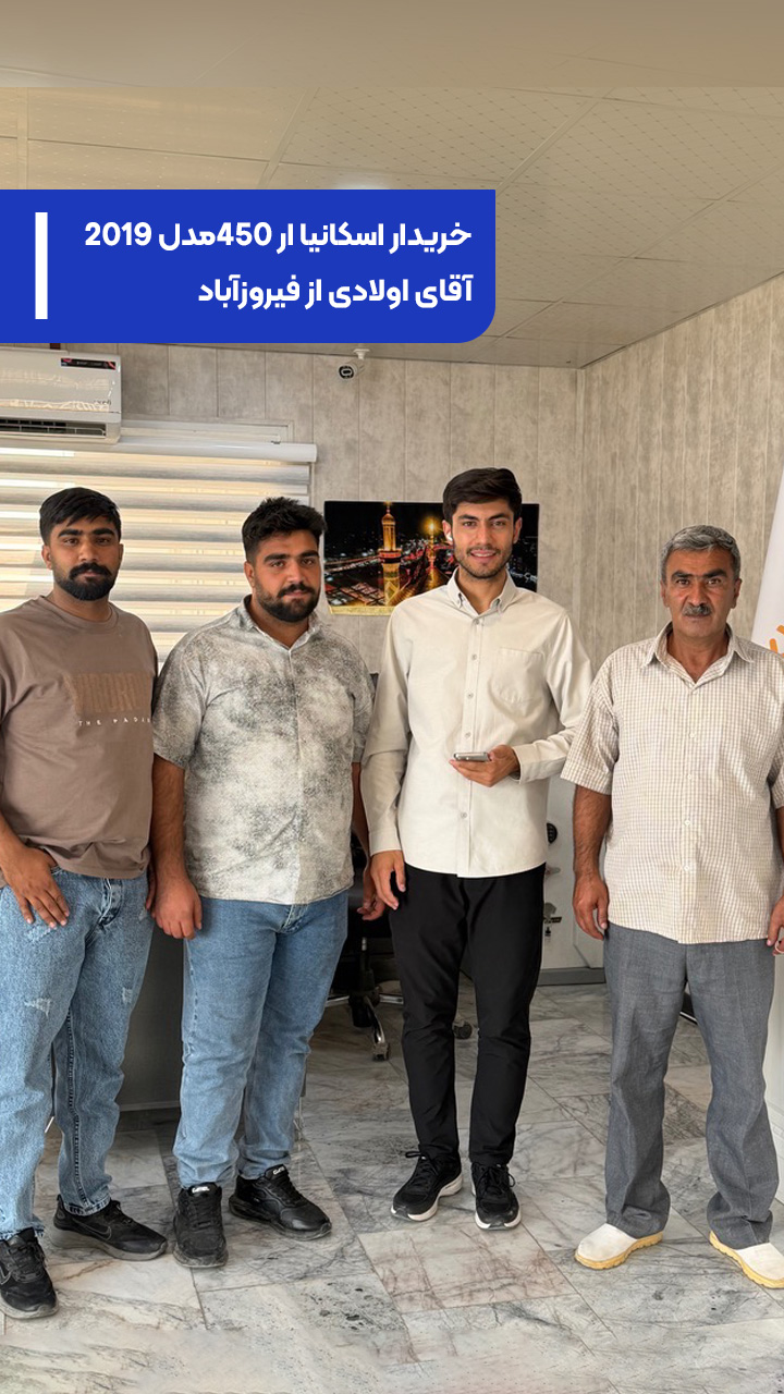 اسکانیا آر 450 مدل 2019