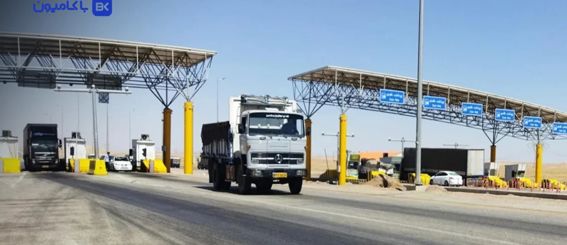 مجله باکامیون-تخفیف ۵۰ درصدی عوارض آزادراه برای رانندگان کامیون؛ جزئیات طرح جدید تخفیف آزادراه ها !