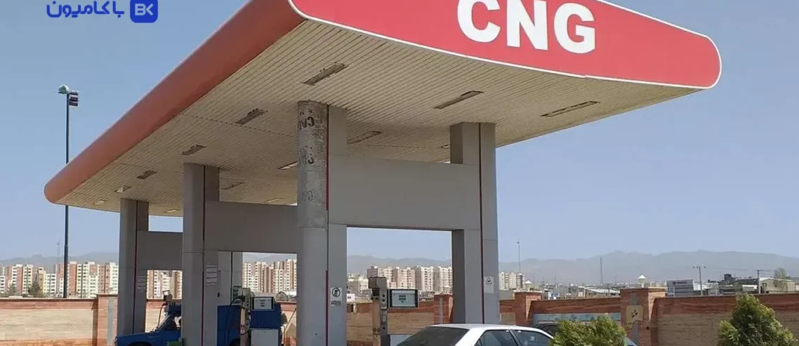 مجله باکامیون-گاز خودروها از اول مرداد رایگان شد؛ عرضه سی‌ان‌جی رایگان در بیش از 1000 جایگاه