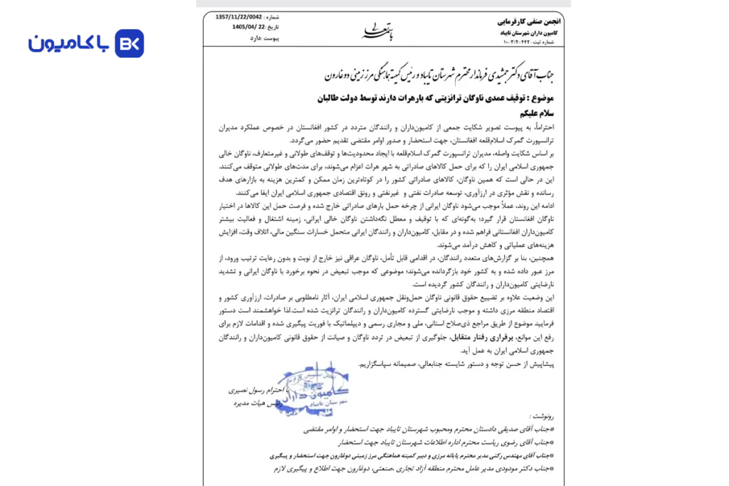 طالبان کامیونهای ایرانی را توقیف کرد؟ اعتراض کامیونداران به معطلی عمدی در اسلامقلعه