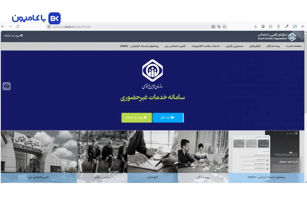 تغییر روش پرداخت حق بیمه رانندگان کامیون و اتوبوس؛ آموزش کامل روش جدید پرداخت