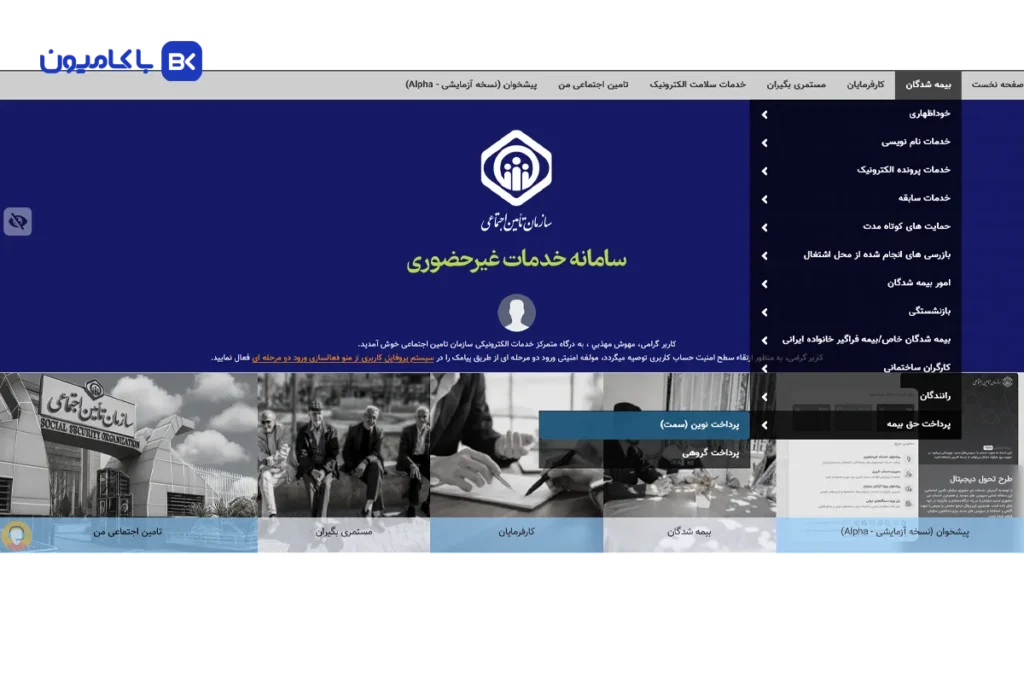 تغییر روش پرداخت حق بیمه رانندگان کامیون و اتوبوس؛ آموزش کامل روش جدید پرداخت