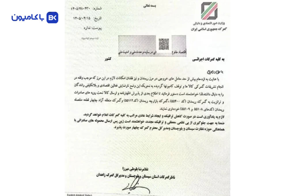 توقف صادرات در مرز ریمدان؛ چرا رانندگان باید تاوان کمبود امکانات مرزی را بدهند؟