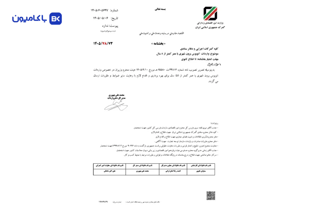 واردات 5 هزار اتوبوس کارکرده از دستور کار دولت خارج شد؛ قدرت مافیای اتوبوس چربید؟