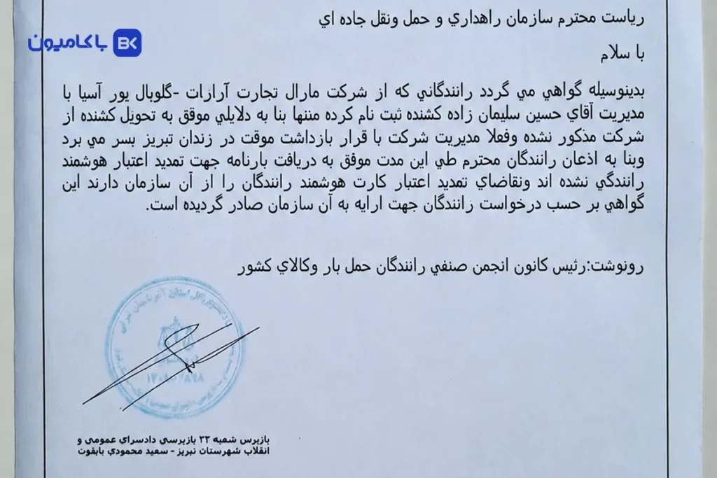 عدم تمدید هوشمند مالباختگان گلوبال؛ رانندگان نه کشنده تحویل گرفتند و نه توانستند به کارشان ادامه دهند