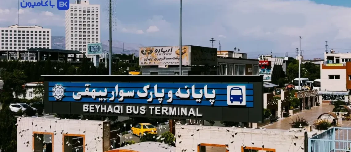 مجله باکامیون-اعتراض رانندگان به استراحتگاه پایانه بیهقی؛ افزایش ۳ برابری نرخ بدون بهبود خدمات