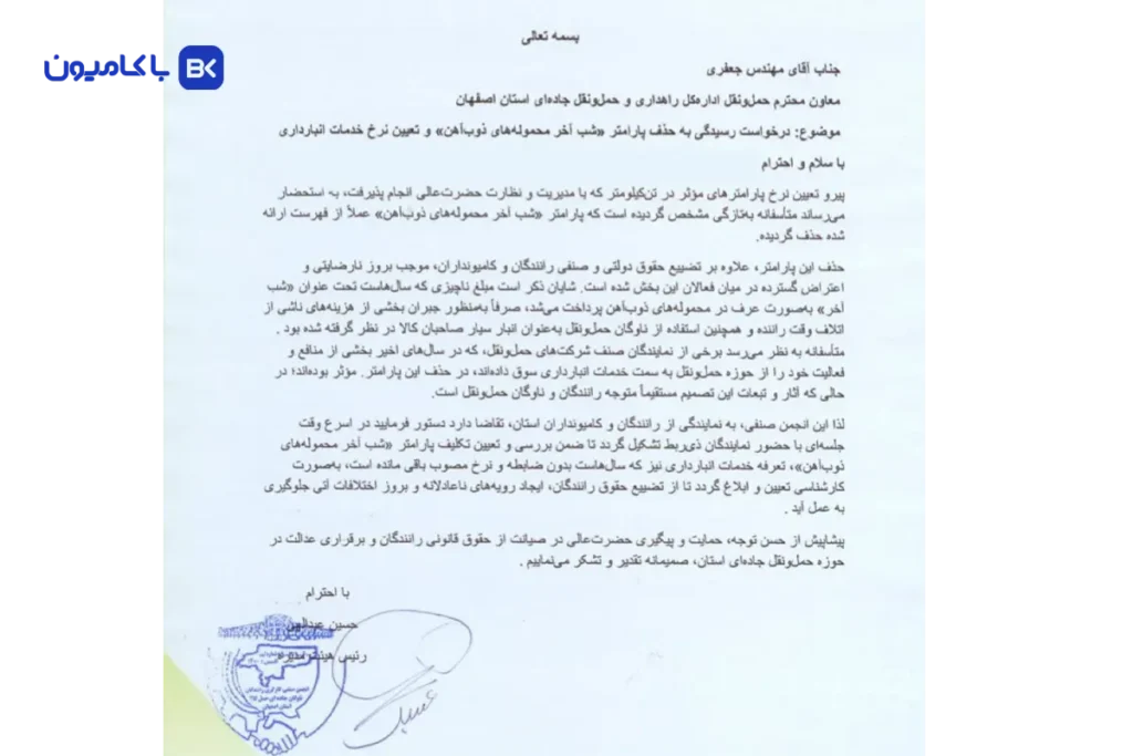 حذف هزینه توقف کامیونها در محمولههای ذوبآهن؛ هزینه اتلاف وقت راننده چه شد؟