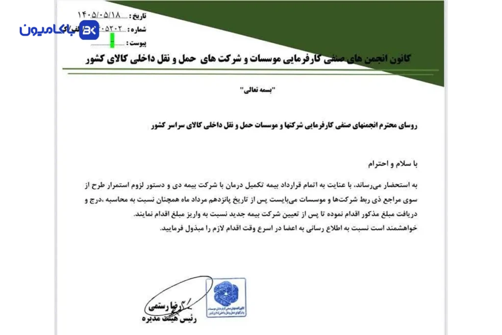 بیمه تکمیلی رانندگان در بلاتکلیفی؛ پول بیمه گرفته میشود اما شرکت بیمه جدید معرفی نشده