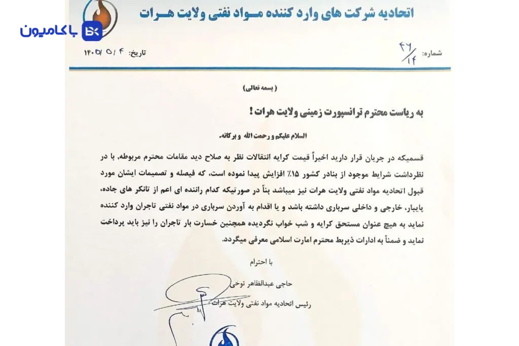 مجازات سربار کامیون