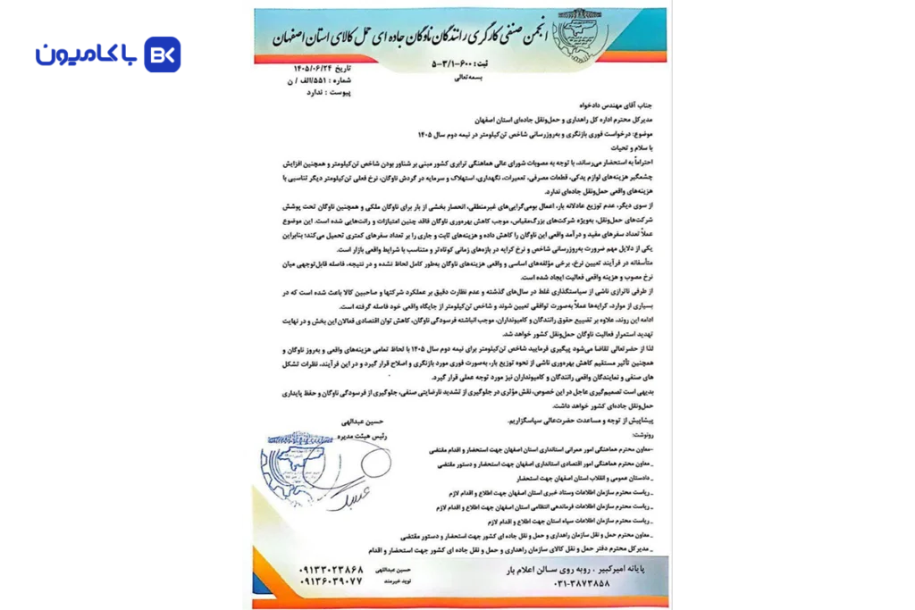 درخواست فوری افزایش شاخص تنکیلومتر؛ کرایهها دیگر با هزینههای واقعی نمیخواند
