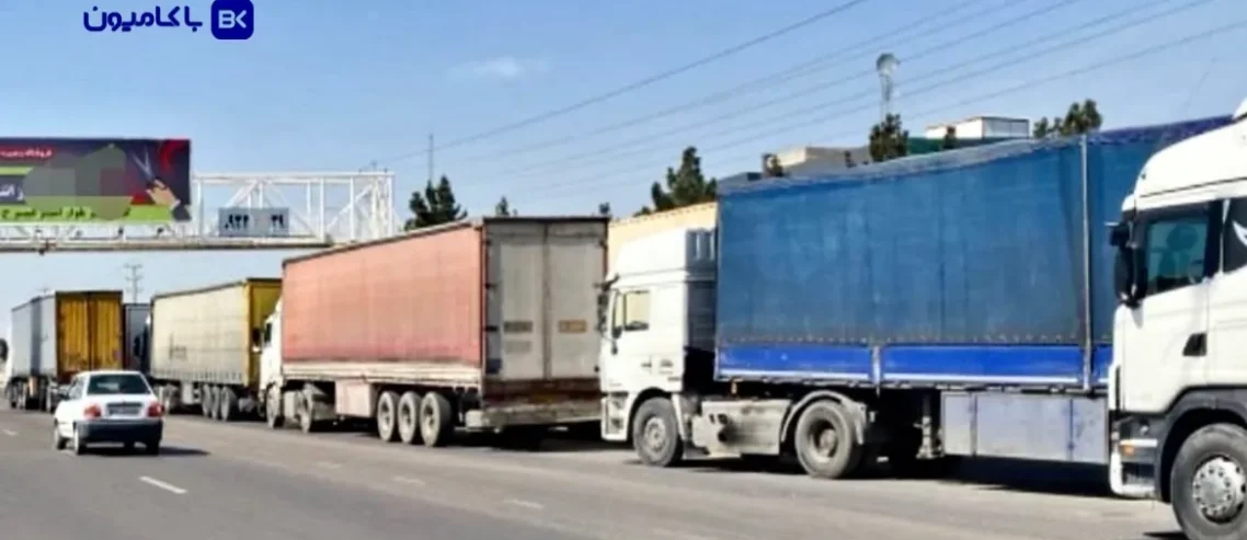 مجله باکامیون-بیانیه جدید رانندگان کامیون شهریور ۱۴۰۵، اصلاح کرایه و بیمه در صدر مطالبات!