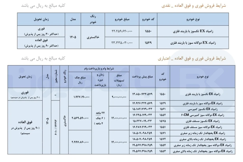فروش وانت نیسان EX