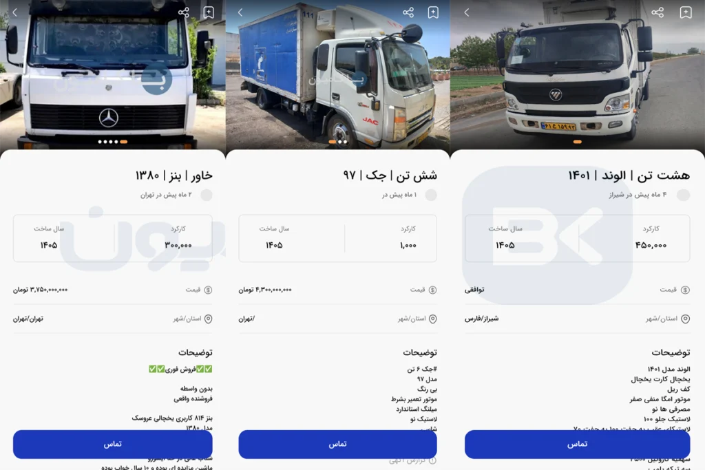 خرید کامیونت یخچال دار دست دوم