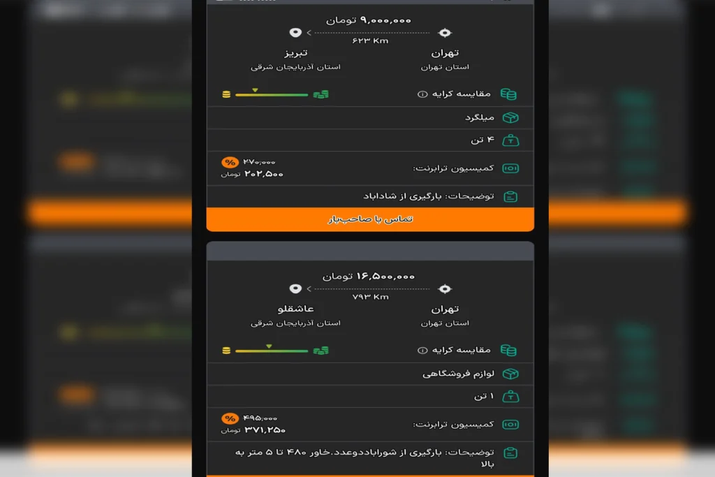 کمیسیون های نجومی ترابرنت