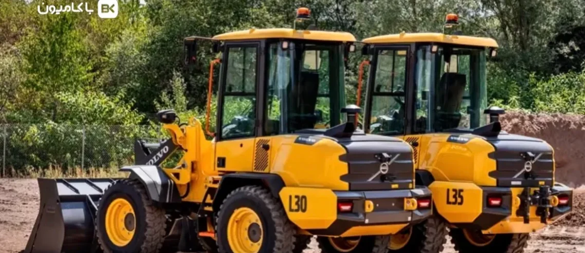 مجله باکامیون-رونمایی لودر ولوو L30 و L35 مدل ۲۰۲۶ با طراحی جدید، قدرت بیشتر و تکنولوژی جدیدتر!