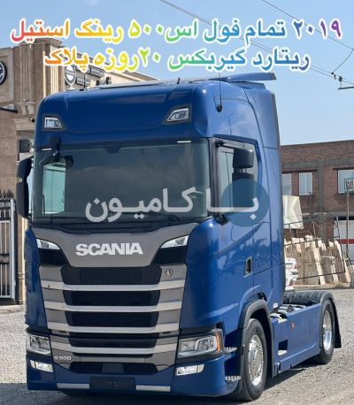 S-500 | اسکانیا | 2019