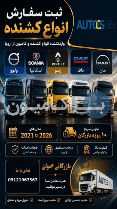 FH-500 | ولوو | 2023